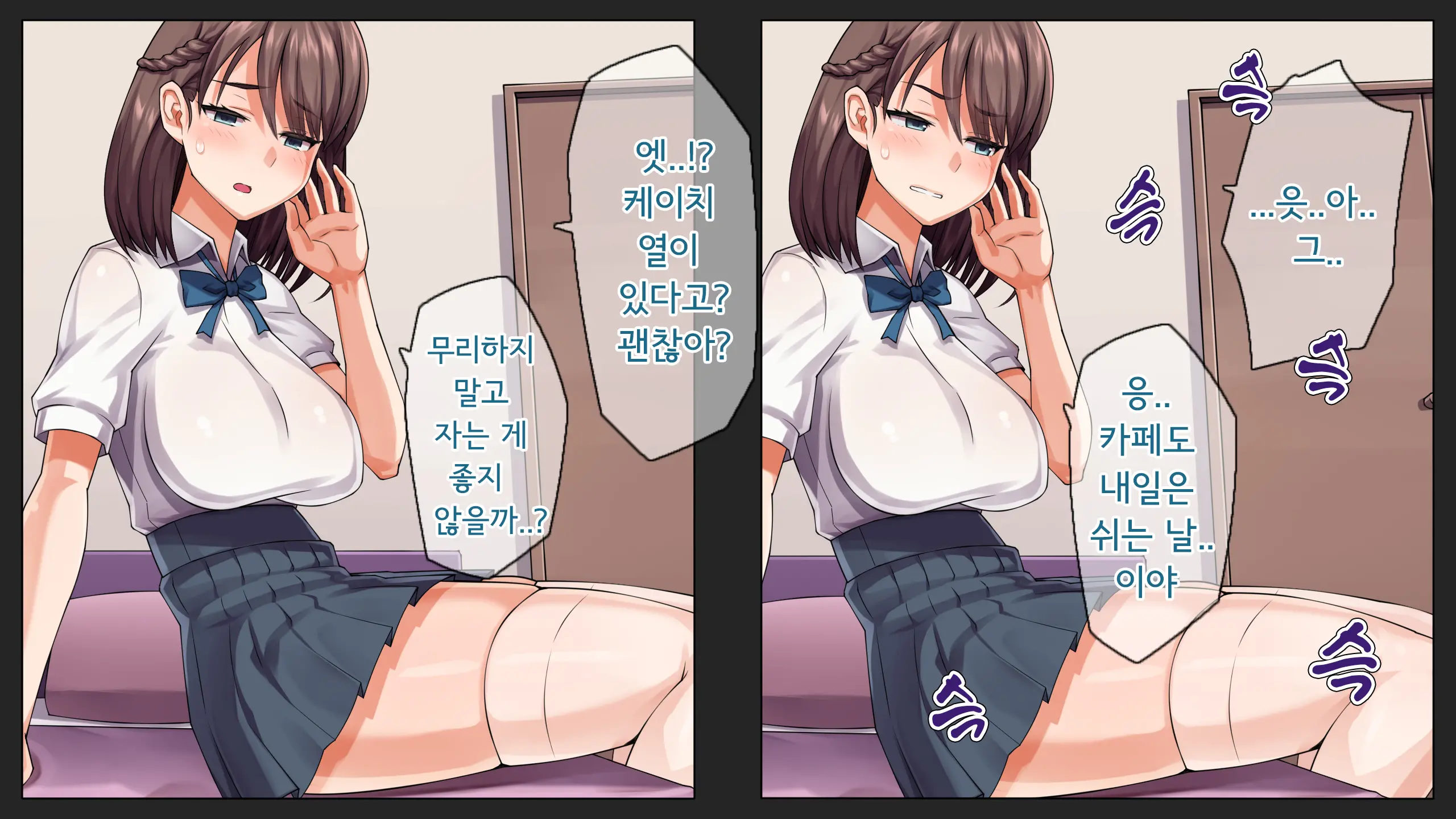 Kare Ni Kakushite Netorare Eizou Tsuuwachuu... | 남친 몰래 네토라레 영상통화중...
